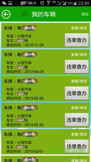 無距車務 無距車務app下載