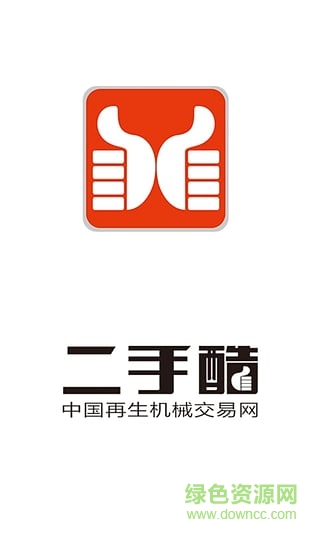 二手酷(再生機(jī)械交易) v1.0 安卓版 0