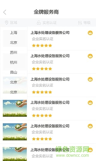 二手酷(再生機(jī)械交易) v1.0 安卓版 1