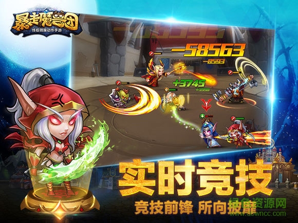九游暴走魔獸團手游 v1.6.5.1 官網(wǎng)安卓版 1