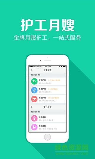 護(hù)士到家(護(hù)士上門服務(wù)app) v2.22 安卓版 2