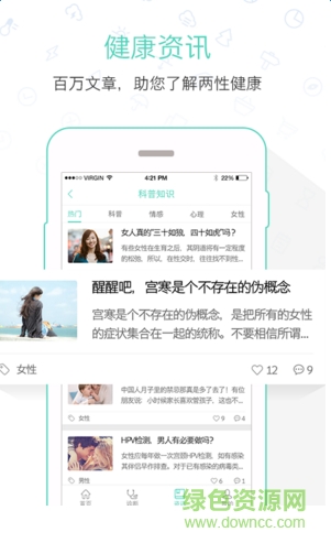 愛醫(yī)手機客戶端 v1.3.3 安卓版 0