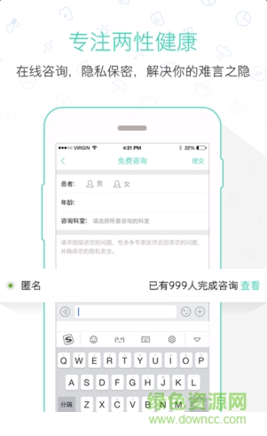 愛醫(yī)手機客戶端 v1.3.3 安卓版 1