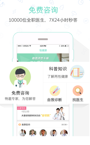 愛醫(yī)手機客戶端 v1.3.3 安卓版 2