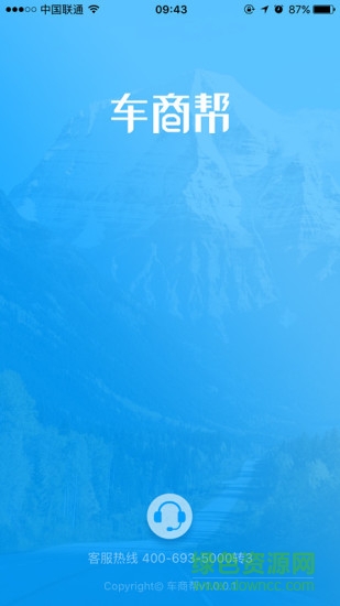 車商幫(汽車O2O服務(wù)) v1.0.0 安卓版 3