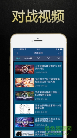 王者榮耀盒子ios版 v1.5 iphone官方版 0