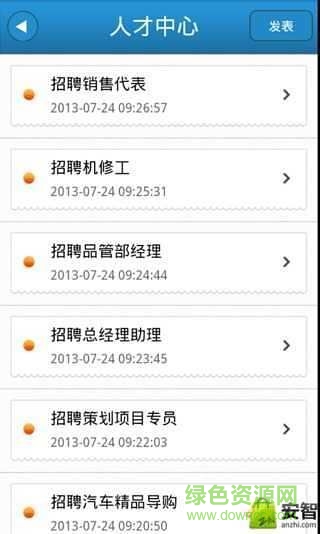 掌上福州生活網(wǎng) v1.1 安卓版 0