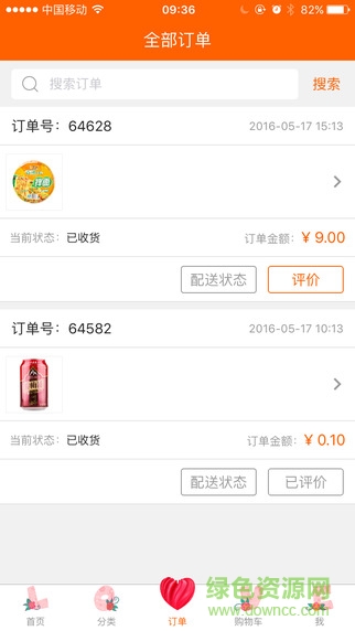 豬豬快購 v3.3.0 安卓版 2