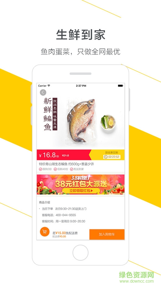 愛(ài)到家社區(qū)服務(wù)蘋果版 v1.6.1 iphone越獄版 0