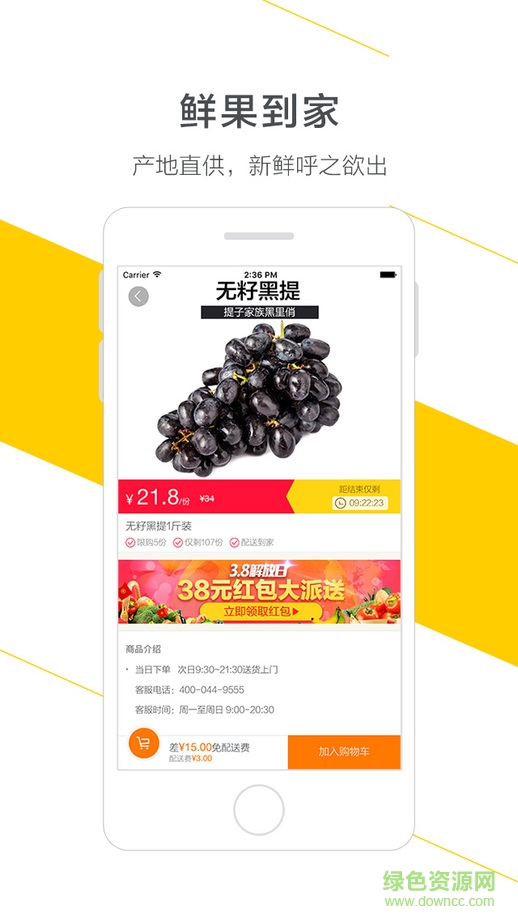 愛(ài)到家社區(qū)服務(wù)蘋果版 v1.6.1 iphone越獄版 3