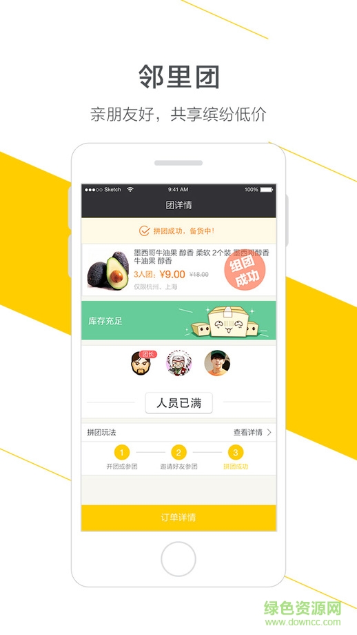 愛(ài)到家社區(qū)服務(wù)蘋果版 v1.6.1 iphone越獄版 4