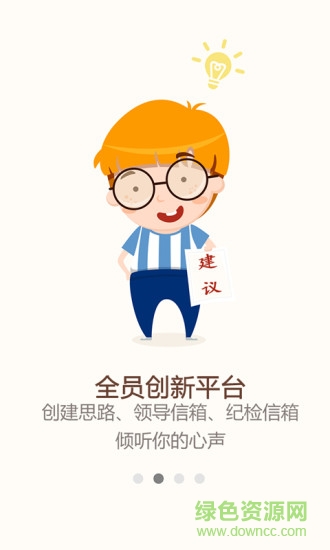 乘銷(xiāo)黨建手機(jī)版 v1.2.5 安卓版 0