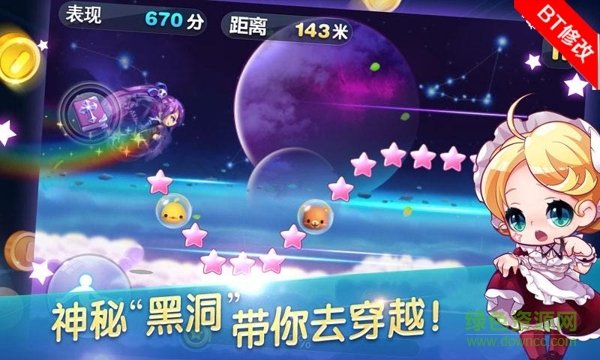 天天酷跑bt修改版 v1.0.11.0 2016安卓最新 3