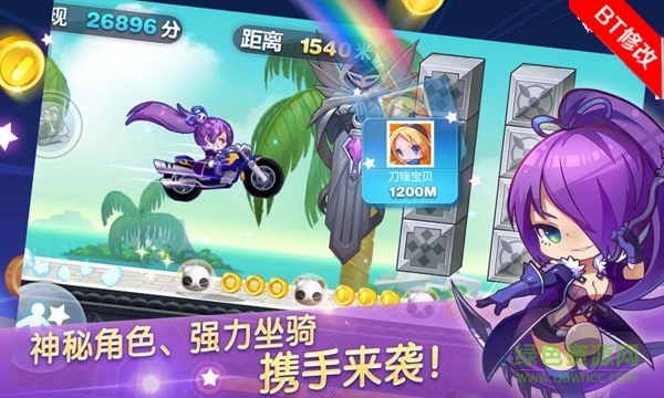 天天酷跑bt修改版 v1.0.11.0 2016安卓最新 1