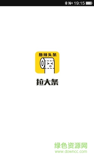 辣條頭條 v1.1 安卓版 1