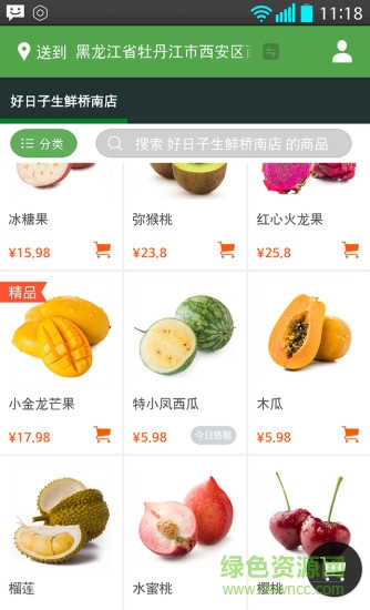 美佳購(gòu)(手機(jī)超市) v1.0 安卓版 1