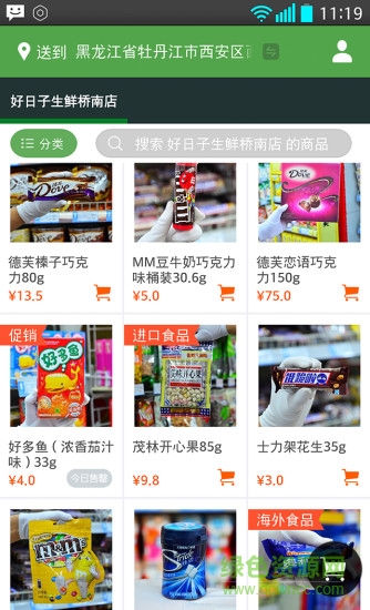 美佳購(gòu)(手機(jī)超市) v1.0 安卓版 0