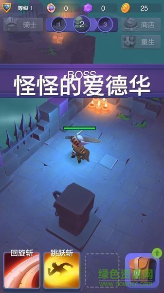 不休騎士ios修改鉆石 v2.6.0 iPhone版 1