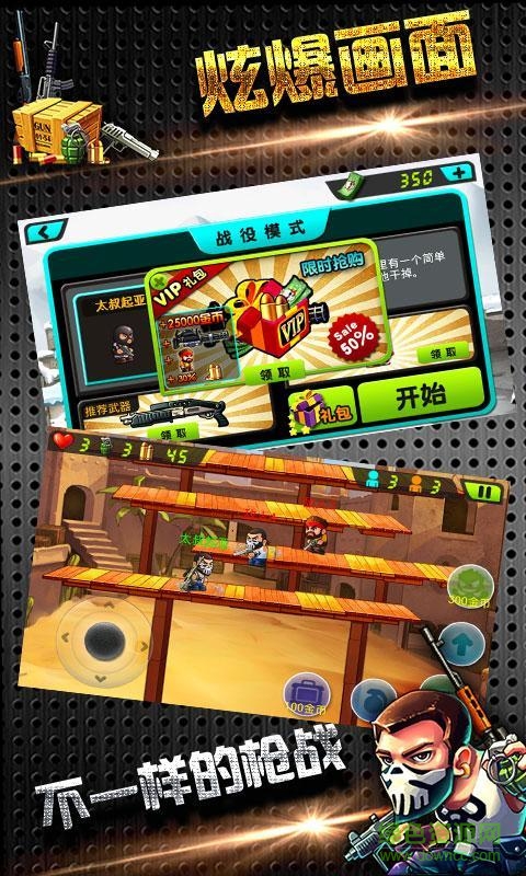 亂世槍戰(zhàn)內(nèi)購修改版 V1.4.0 安卓版 3