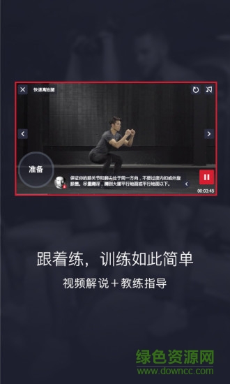 贊健身 v1.6 安卓版 1