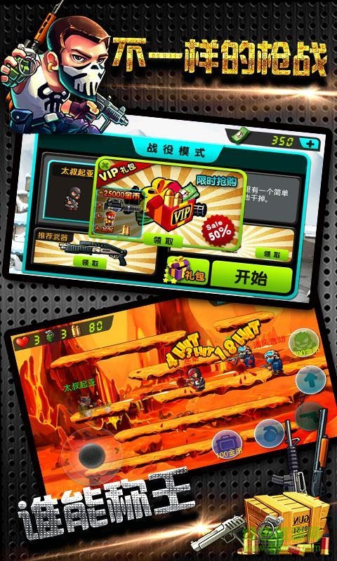 亂世槍戰(zhàn)內(nèi)購修改版 V1.4.0 安卓版 4