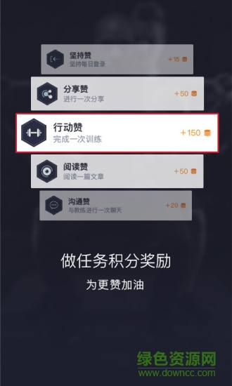 贊健身 v1.6 安卓版 2