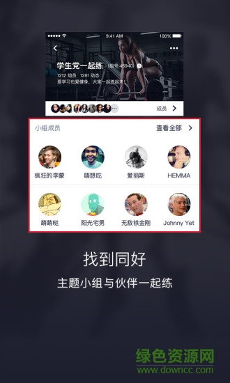 贊健身 v1.6 安卓版 3