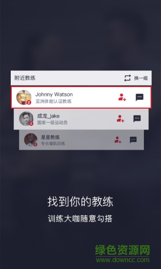 贊健身 v1.6 安卓版 4