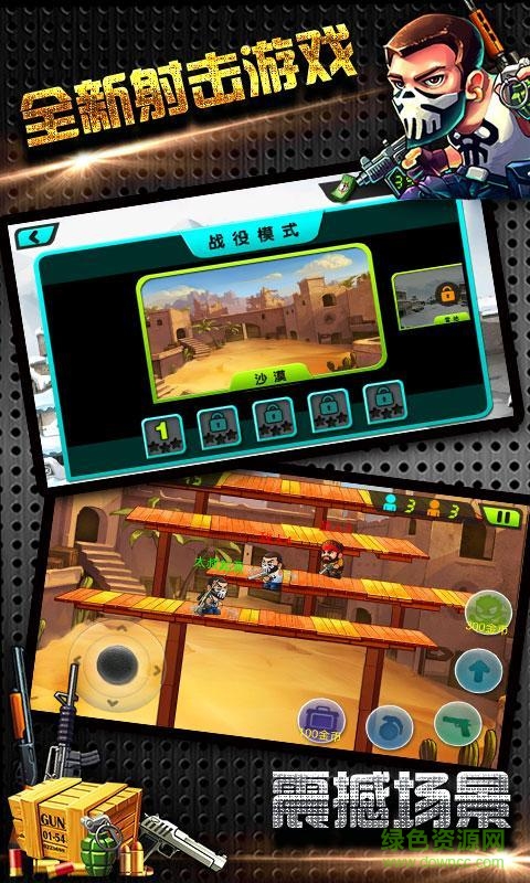 亂世槍戰(zhàn)內(nèi)購修改版 V1.4.0 安卓版 2