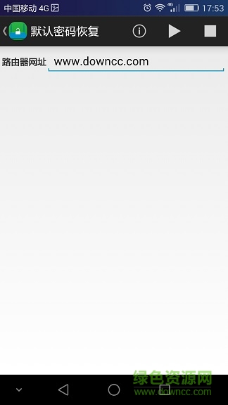 路由器密碼破 解軟件 v1.0.5 安卓版 0