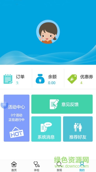 艾諾體檢 v1.0.0 安卓版 2