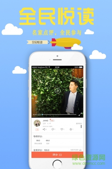 全民悅讀手機版 v1.0.3 官網(wǎng)安卓版 0