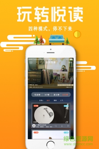 全民悅讀手機版 v1.0.3 官網(wǎng)安卓版 1