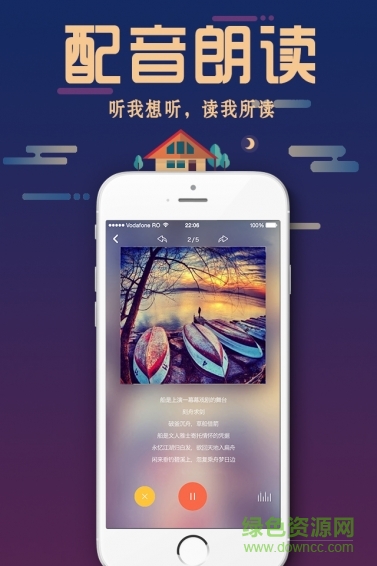 全民悅讀手機版 v1.0.3 官網(wǎng)安卓版 3
