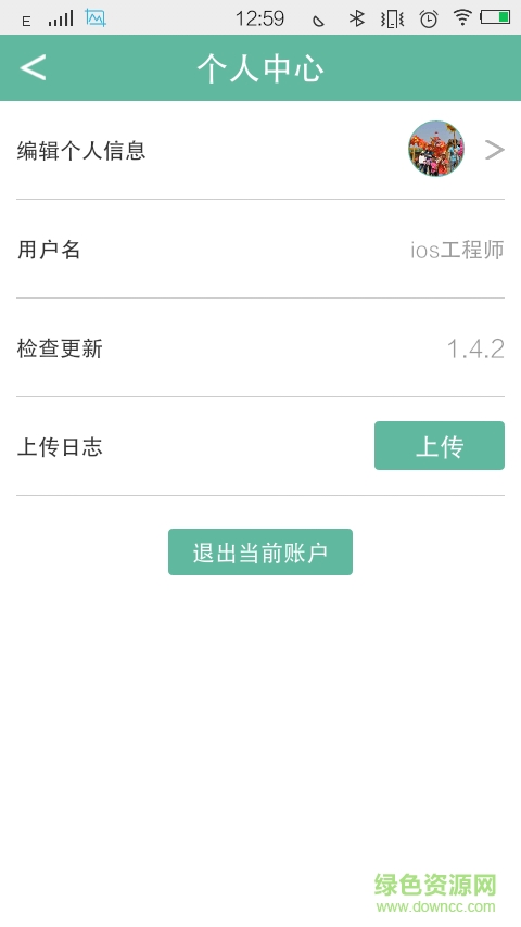 軌跡記錄手機(jī)軟件 v1.4.2 安卓版 2
