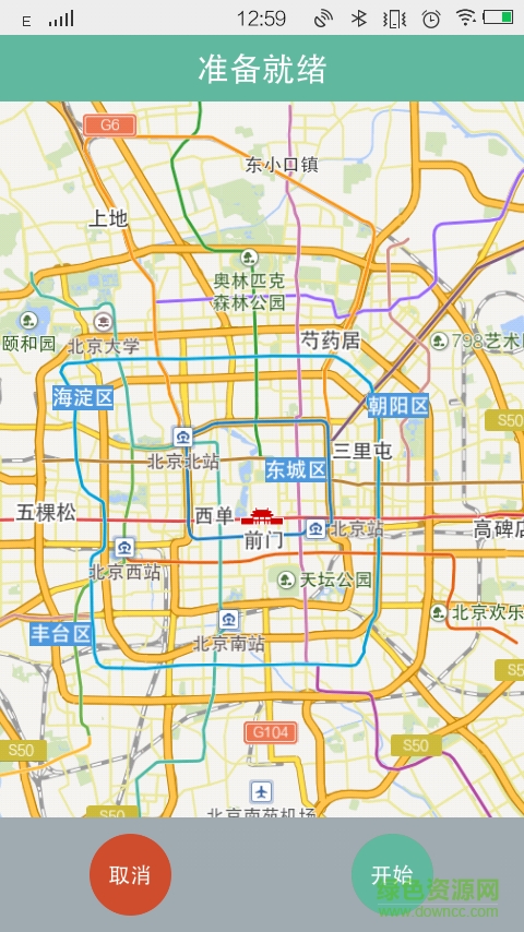 軌跡記錄手機(jī)軟件 v1.4.2 安卓版 3