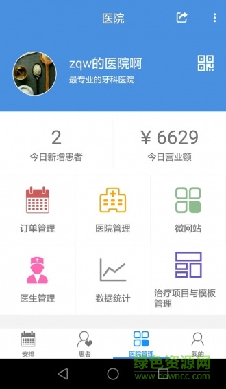 牙牙康醫(yī)生版 v1.2.0 安卓版 0