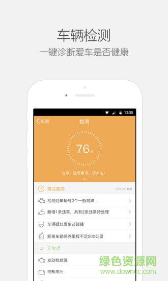 新奇特駕圖 v4.3.7.0017 安卓版 0