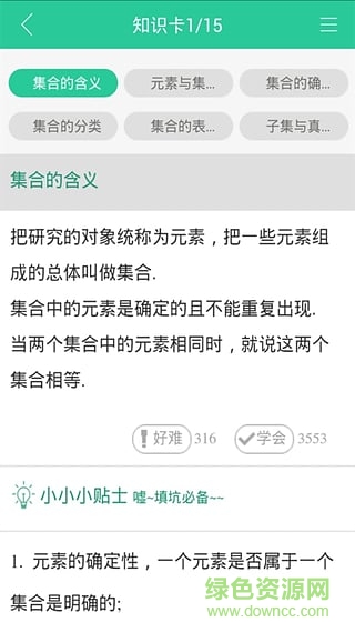 學(xué)霸君搜題神器手機(jī)版 v5.7.6 安卓版 0