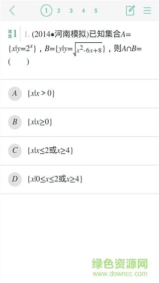 學(xué)霸君搜題神器手機(jī)版 v5.7.6 安卓版 1