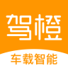 駕橙app(車載監(jiān)控管理)