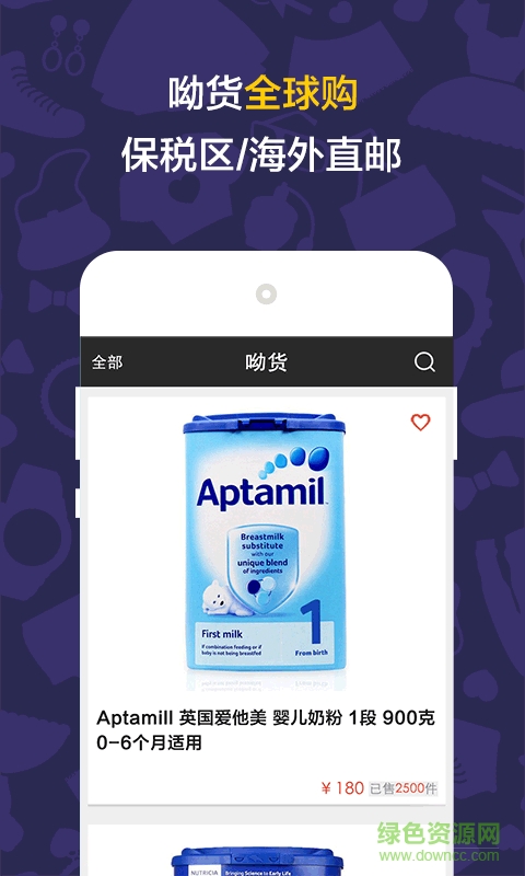 呦貨(海外代購) v1.0.0 安卓版 0