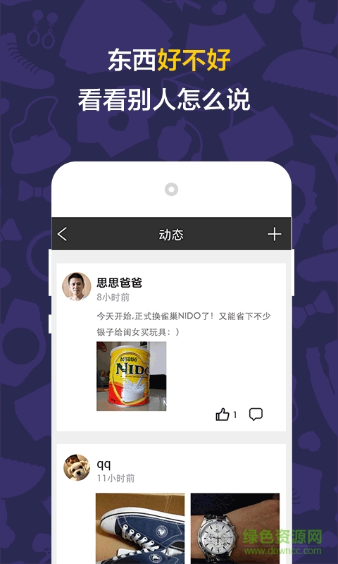呦貨(海外代購) v1.0.0 安卓版 1