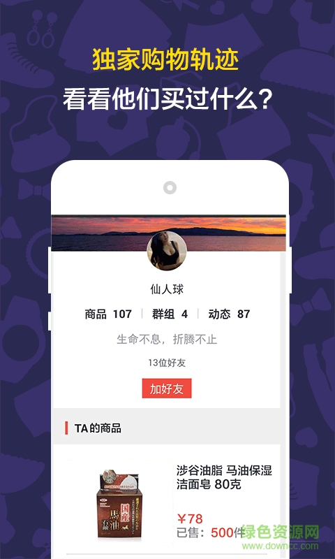 呦貨(海外代購) v1.0.0 安卓版 3