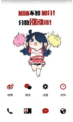 萌萌考試加油女手機(jī)主題壁紙 v4.0.1 安卓版 1