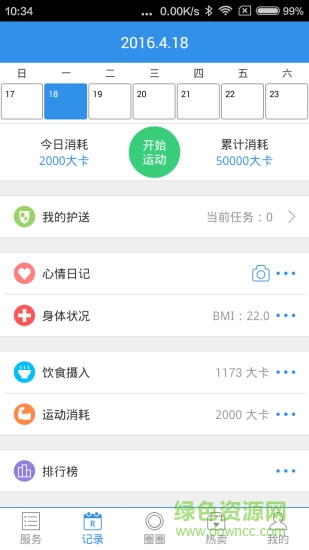 嘀嗒(健身軟件) v1.1.15 安卓版 2