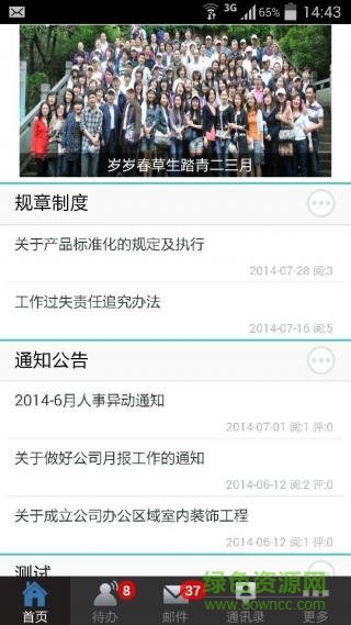 偉峰移動辦公系統(tǒng)(手機辦公) v4.1.30 安卓版 0