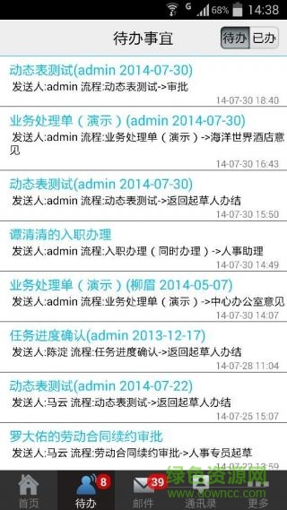 偉峰移動辦公系統(tǒng)(手機辦公) v4.1.30 安卓版 1