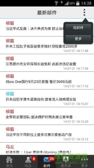 偉峰移動辦公app下載