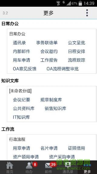 偉峰移動辦公系統(tǒng)(手機辦公) v4.1.30 安卓版 3